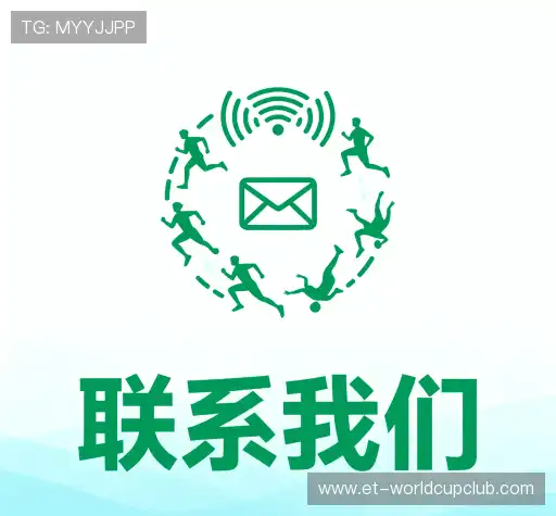 沟通世界杯赔率足球投注